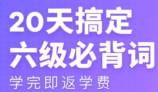 苏州新东方大学英语六级