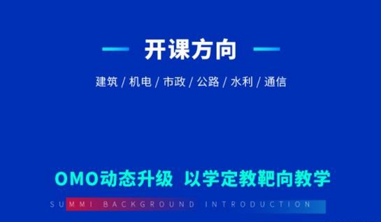 常州优路教育一级建造师线上课