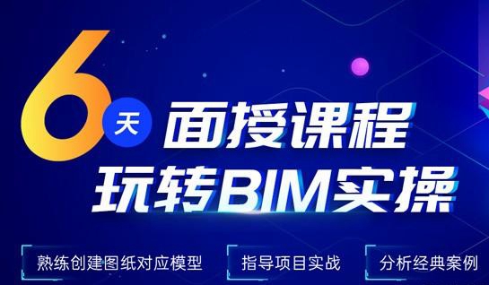 常州优路教育BIM工程师