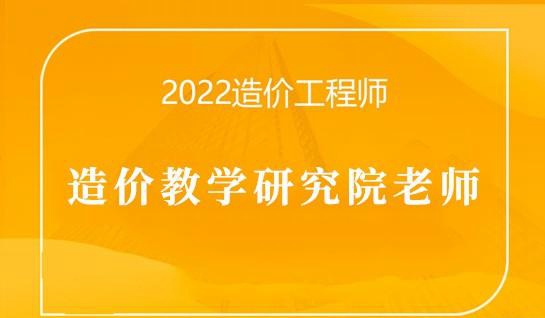 常州优路造价教学研究院