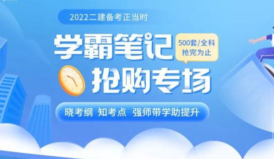 优路教育二级建造师培训双十一活动