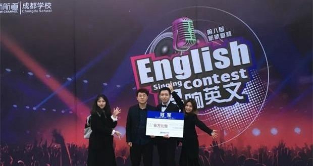 无锡新航道英语