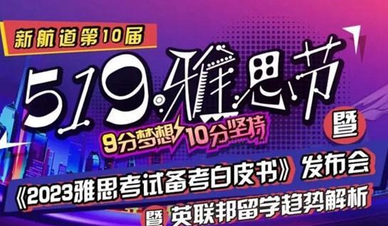 新航道学校好不好
