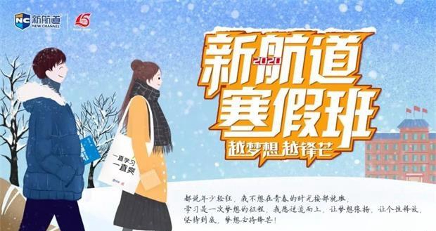 无锡新航道