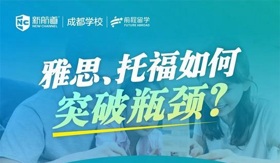 无锡新航道