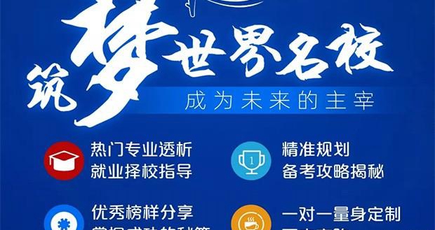 苏州新航道学校