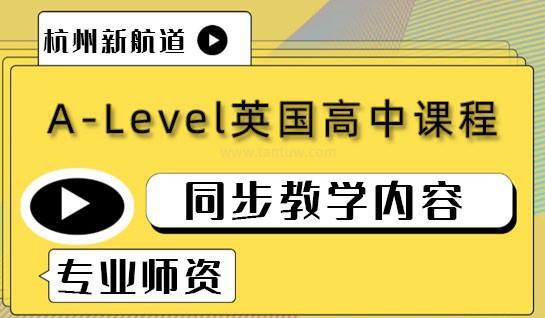 苏州新航道英语