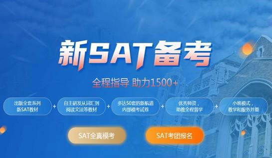 苏州新航道学校