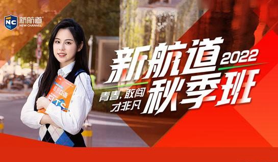 常州新航道雅思好吗
