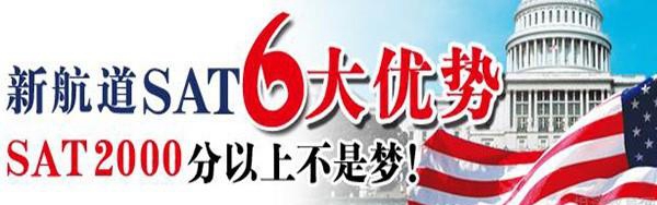 苏州新航道学校