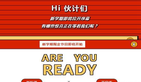 新航道常州学校