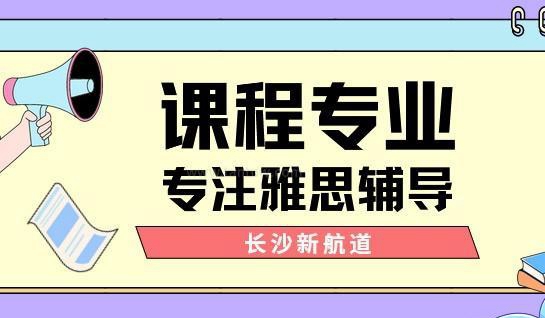 苏州新航道