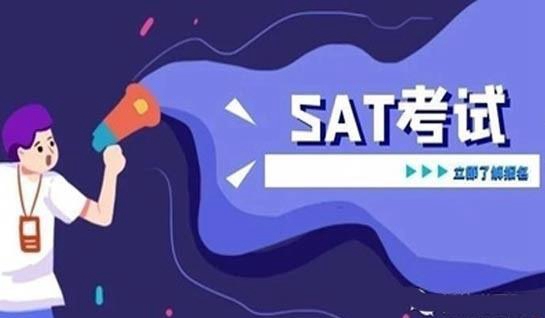 苏州新航道sat