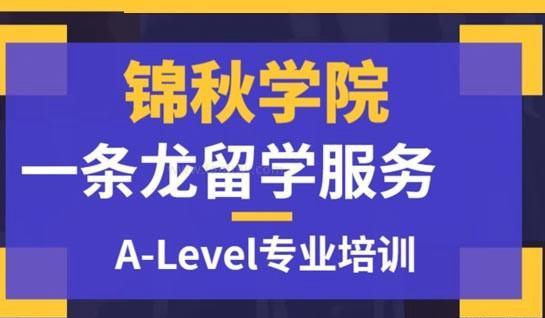 新航道英语