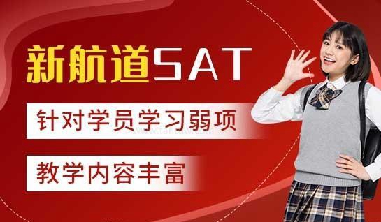 新航道教育