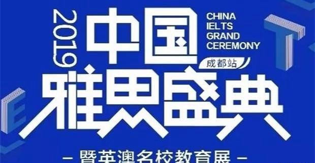 无锡新航道英语
