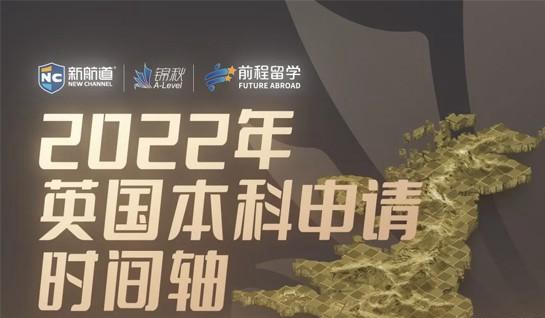 新航道常州学校