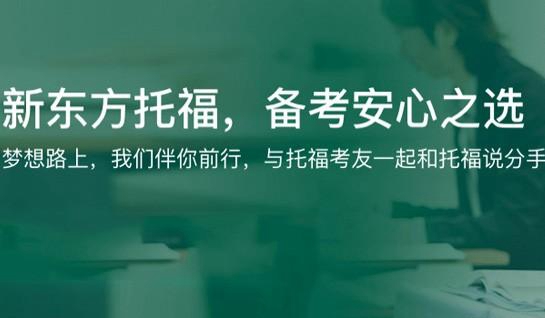 南通新航道学校