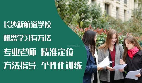 苏州新航道