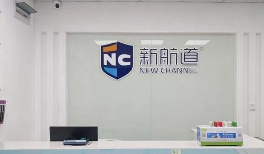 新航道常州学校