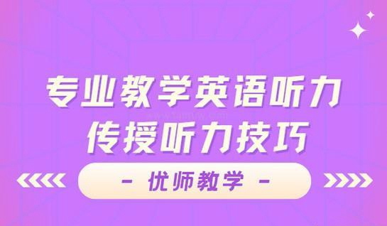 苏州新航道