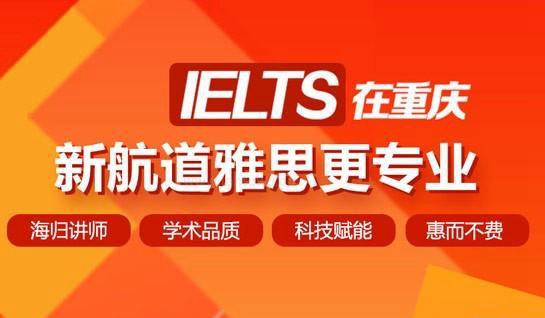 新航道常州学校