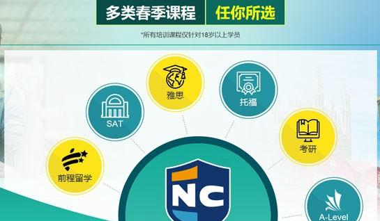 无锡新航道春季班