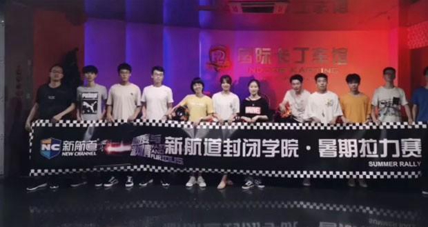 苏州新航道封闭学院