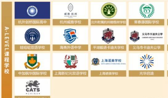 苏州新航道英语