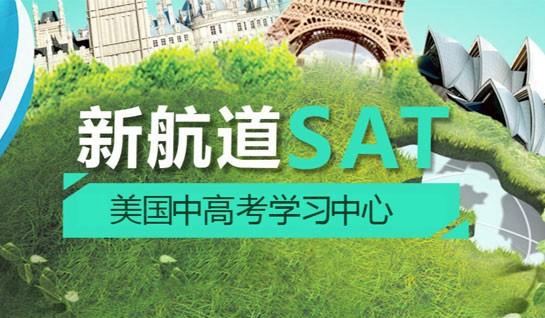 无锡新航道学校