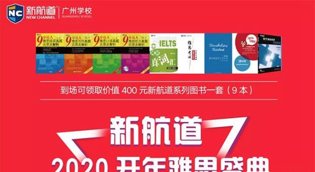 新航道常州学校