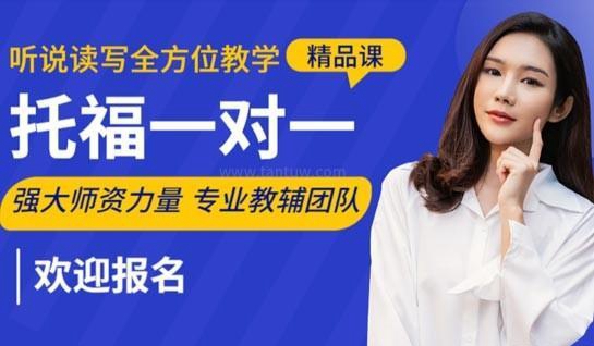 苏州新航道英语