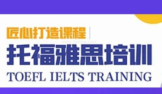 苏州新航道英语