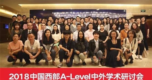 无锡新航道2018中国西部A-level学术研讨会落幕