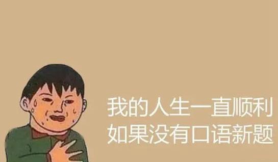 新航道常州学校雅思资料