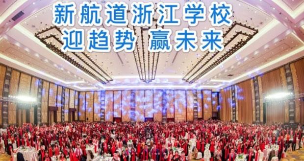 苏州新航道英语