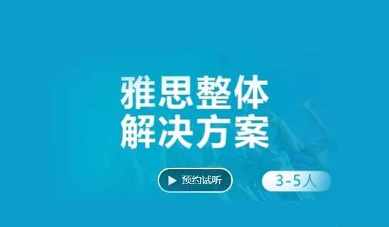 常州新航道雅思培训费