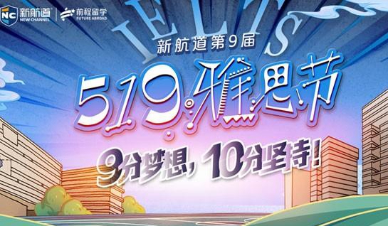 苏州新航道学校