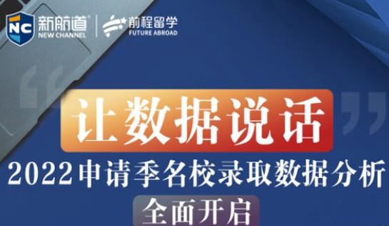 苏州新航道学校