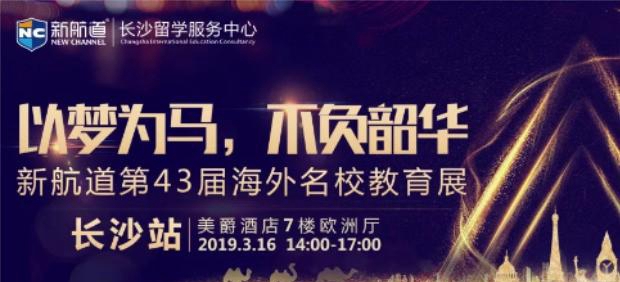 苏州新航道学校