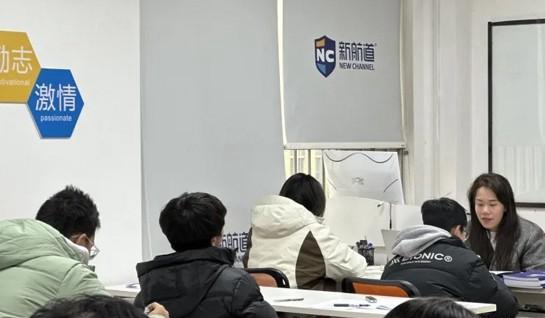 新航道英语