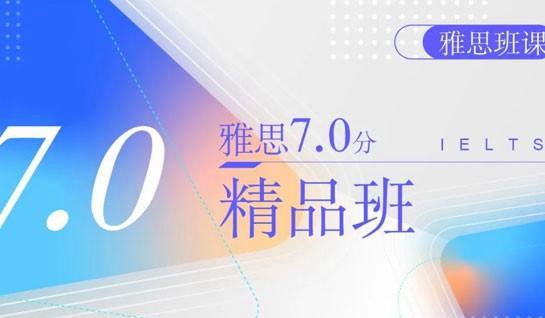新航道常州学校雅思课程