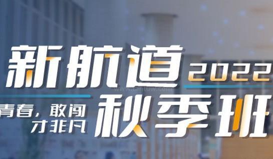 苏州新航道学校