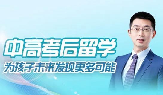新航道学校