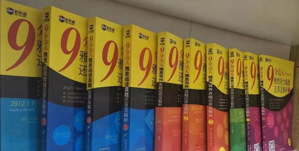 新航道怎么样