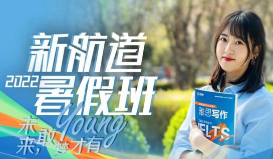 苏州新航道学校