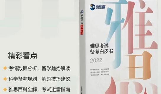 常州新航道雅思培训