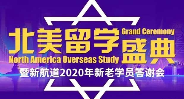 苏州新航道英语