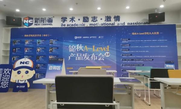 无锡新航道教育