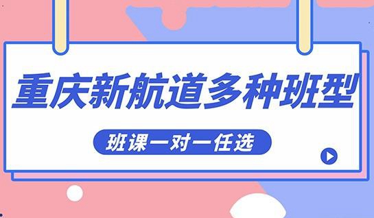 新航道常州学校